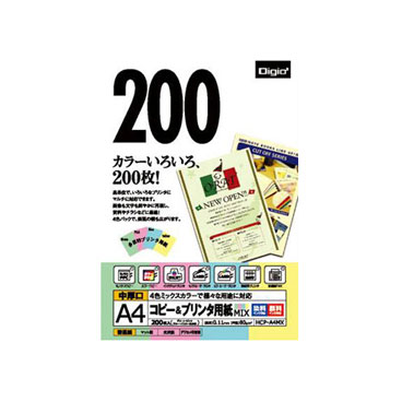 ナカバヤシ コピー&プリンタ用紙 A4カラーミックス 各色50枚入 HCP-A4MX