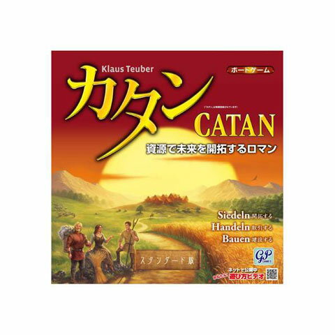 カタン スタンダード版