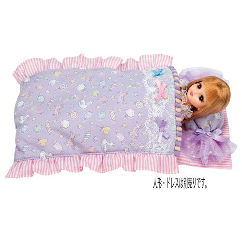 リカちゃん LG-08 かわいいおふとん (2020年発売版)