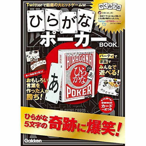 ひらがなポーカーBOOKのサムネイル