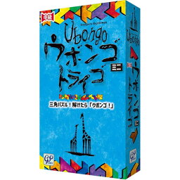 ジーピーゲームズ ウボンゴ ウボンゴ ミニ トライゴ Ubongo mini 完全日本語版