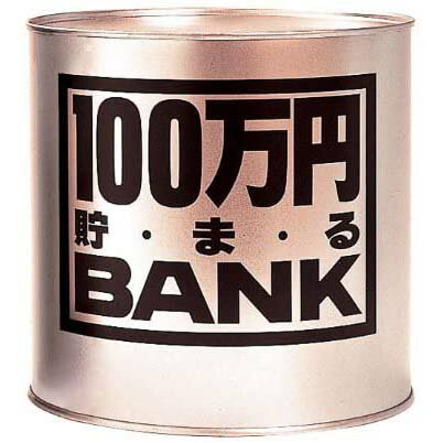 貯金箱 メタルバンク 100万円貯まるBANK ゴールド