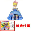 【特典 ディズニープリンセスDVD2020 付属】ディズニープリンセス リトルキングダム くるくるストーリースカート シンデレラ