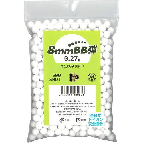 マルシン工業 8mmBB弾 0.27g 500発入