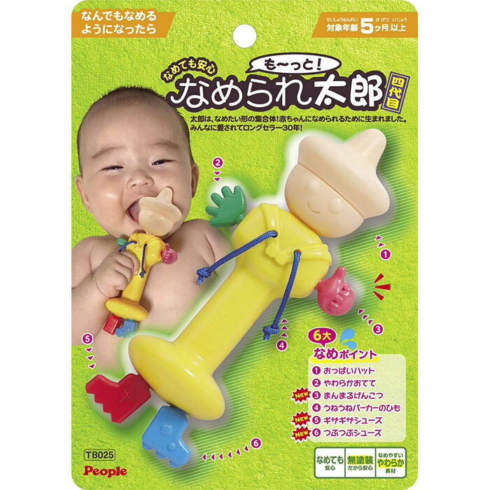 ノンキャラ良品シリーズ なめても安心 も～っと! なめられ太郎 四代目のサムネイル