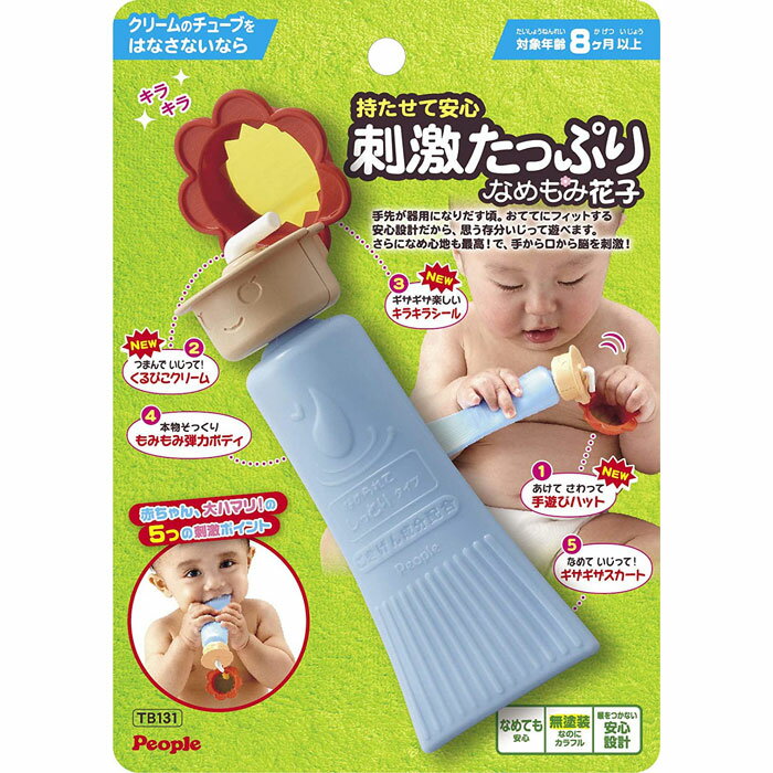 ノンキャラ良品シリーズ 持たせて安心 刺激たっぷり なめもみ花子のサムネイル