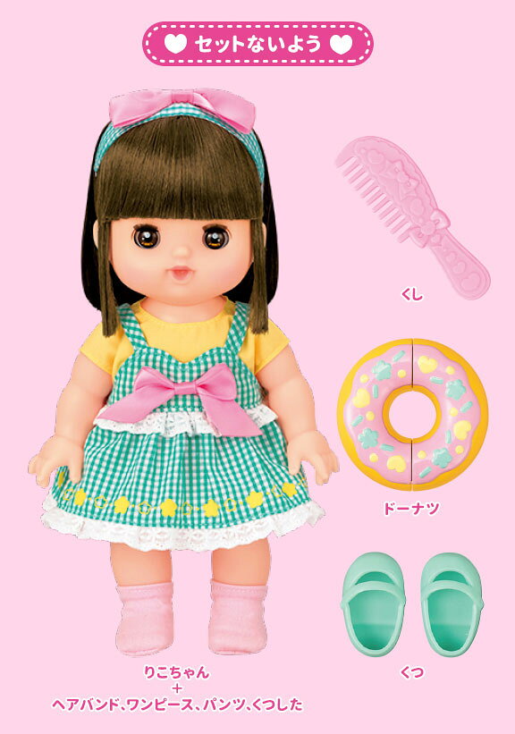 ユウセイ堂2 カード利用可能店のメルちゃん お人形セット りこちゃん｜アングル3