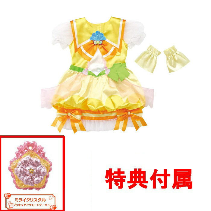 【おまけ特典 ミライクリスタル付】 トロピカル～ジュ!プリキュア 変身プリチューム キュアパパイアのサムネイル