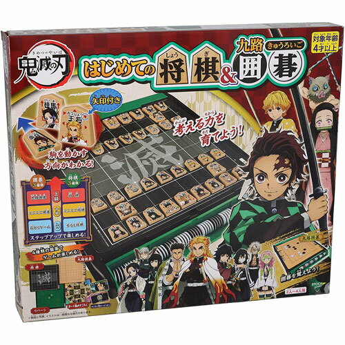 鬼滅の刃 はじめての将棋＆九路囲碁のサムネイル