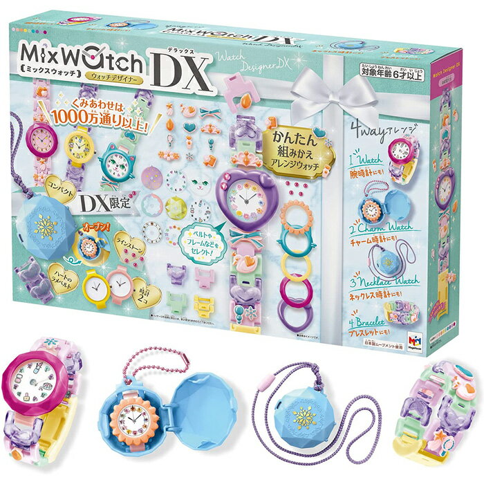 Mix Watch ミックスウォッチ ウォッチデザイナーDX