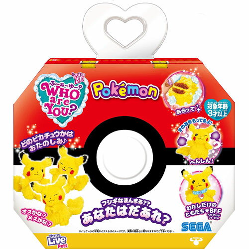 WHO are YOU? (フーアーユー) ポケモン ピカチュウ ぬいぐるみのサムネイル