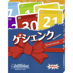 ゲシェンク 日本語版 カードゲーム (Geschenkt)