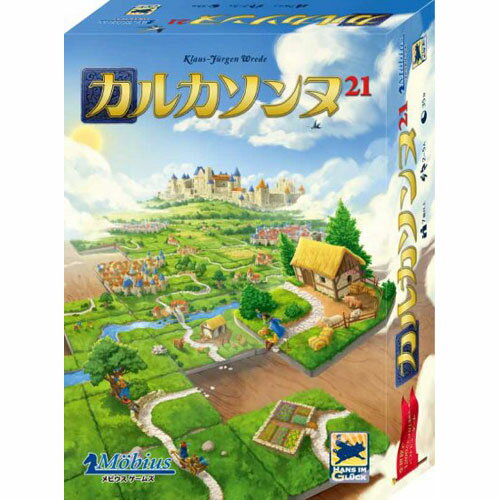 カルカソンヌ21 日本語版 ボードゲーム Carcassonne 