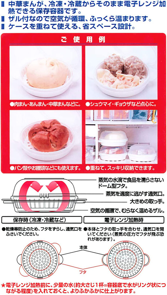 miffy ミッフィー 電子レンジで ザル付き中華まんケース 電子レンジ調理用品 SMA11 3
