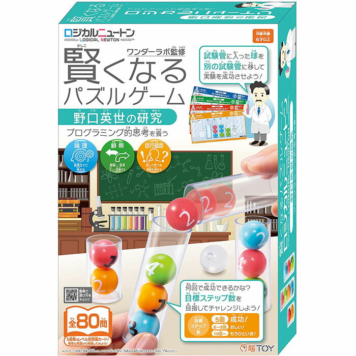 本商品は、通常1〜2営業日以内に発送（営業日6時までのご注文分）お支払い方法・送料についてロジカルニュートン 野口英世の研究 賢くなるパズルゲーム 【プログラミング教育 教材 ワンダーラボ 知育玩具 育脳 ハナヤマ】ロジカルニュートン 野口英世の研究 賢くなるパズルゲーム 【プログラミング教育 教材 ワンダーラボ 知育玩具 育脳 ハナヤマ】「ロジカルニュートン」は、遊びながらプログラミング的思考力やひらめき力を身につけることを目指すパズルゲームシリーズです。生涯を通じて細菌学の研究を行い、その結果ノーベル賞の候補に3回も挙げられた日本を代表する偉人、野口英世博士の研究現場をモチーフにしたパズルゲームです。問題カードに描かれた球と試験管を用意し、各問題の条件にしたがって球を移動して正解をつくります。球の色を分ける問題や、球の数字を足して指定の数を作る問題など色々な考え方を必要とする問題が80問収録されています。5段階の難易度があるので、まずは簡単な問題から段階的に高難度の問題にチャレンジしていきましょう。試験管の球をどのように移動させるか考えることで、論理的思考能力を育みます。立体的に考える3目並べなどの対戦ゲームなど3種のゲームもできるので、一人でも、家族や友達とも一緒に楽しむことができます。【推薦】花まる学習会 代表 高濱 正伸氏　【監修】ワンダーラボ株式会社■対象年齢 6歳以上■メーカー：ハナヤマ