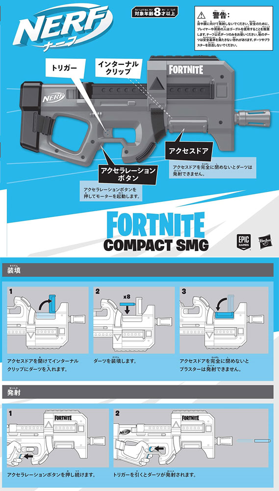 ナーフ フォートナイト FORTNITE コンパクト SMG サブマシンガン (エリート公式ダーツ8本付属) 3