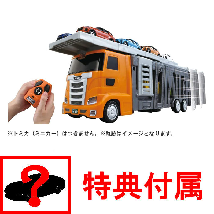 【特典 トミカ1台 付属】 トミカワールド 大回転発車! リモコンビッグキャリアカーのサムネイル
