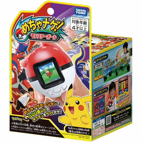 ポケットモンスター ポケモン めちゃナゲ! モンスターボールのサムネイル