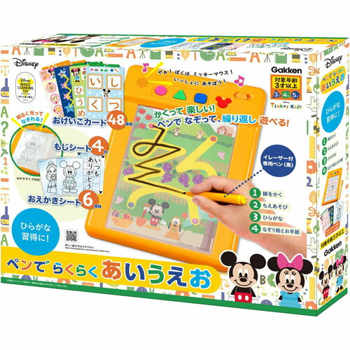 学研のディズニー知育玩具シリーズ ディズニー ぺんでらくらくあいうえおのサムネイル