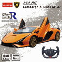 RASTAR RC ラジコンカー 1/14スケール ランボルギーニ シアン FKP37