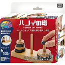 かつのう ハノイの塔 活脳パズル