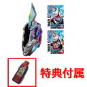 【おまけ特典 ガッツハイパーキー ナースキー 付】 ウルトラマンデッカー DXウルトラディーフラッシャー