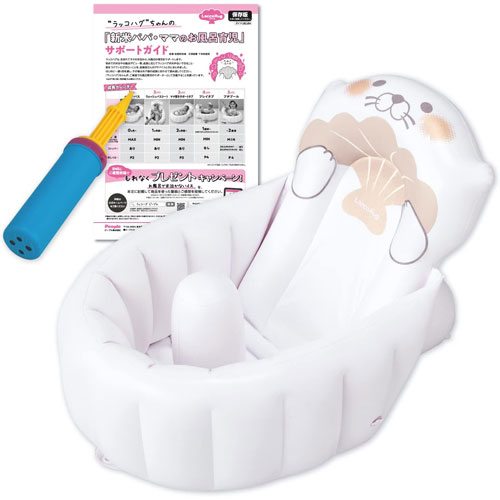 ピープル ラッコハグ プラス ( Lacco Hug+ ) ソフトアプリコット ベビーバスのサムネイル