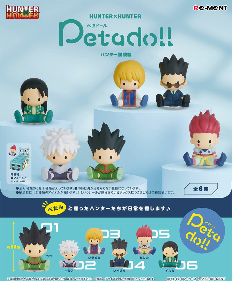 【4月17日発売予定】 リーメント HUNTER×HUNTER petadoll ハンター試験編 (ハンターハンター ペタドール) BOX 【全6種セット(フルコンプリートセット)】のサムネイル