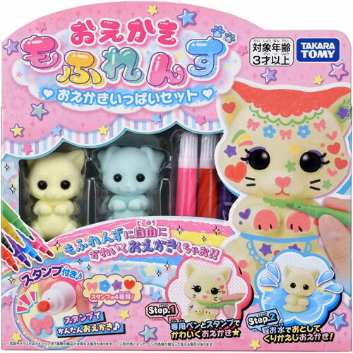 おえかき もふれんず おえかきいっぱいセット