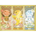 ジグソーパズル 300ラージピース ポケットモンスター おはなとポケモン 300-L554