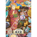 ジグソーパズル 300ピース ふしぎ駄菓子屋 銭天堂 紅子と銭天堂 300-1955