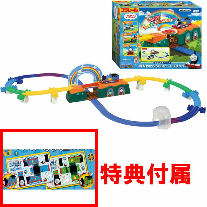 【楽天1位獲得】【選べるおまけ付き】ブリオ カーゴレールデラックスセット 33097 BRIO おもちゃ レールセット 電車 電動車両 セット 3歳 男の子 女の子 木のおもちゃ クリスマスプレゼント 誕生日プレゼント ラッピング無料 熨斗無料 名入れ無料