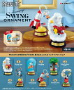 リーメント PEANUTS Snoopy SWING ORNAMENT (ピーナッツ スヌーピー スウィングオーナメント) BOX 【全6種セット(フルコンプリートセット)】