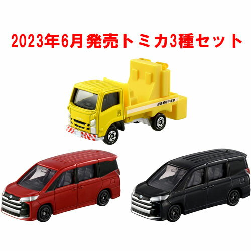 トミカ 3点セット (No.50 トヨタ ノア 初回版&通常版 + No.26 いすゞ エルフ 標識車)