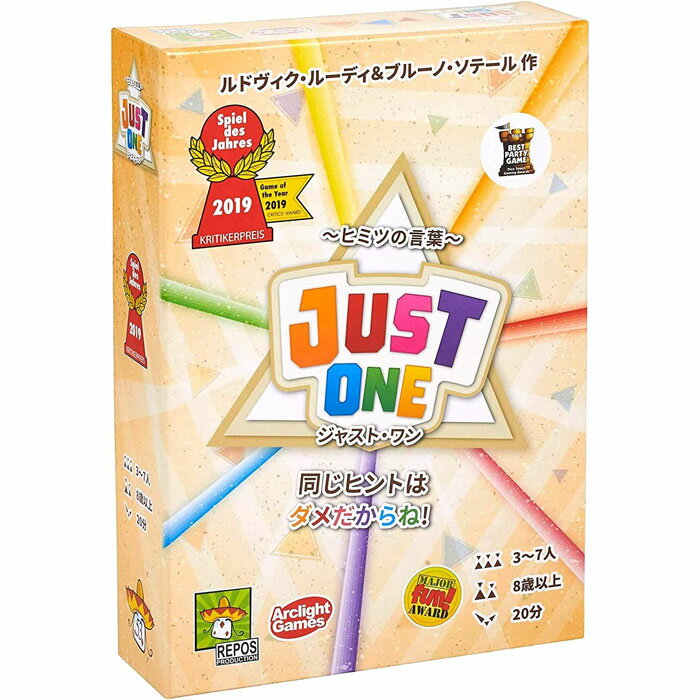 ジャスト・ワン 完全日本語版 (Just One) アークライト ボードゲームのサムネイル