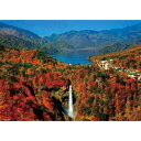 ジグソーパズル 600ピース 日本風景(秋) 煌めく紅葉と華厳の滝 600-015