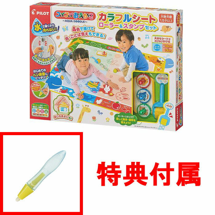 【特典 スイスイおえかき専用ペン 付属】 スイスイおえかき カラフルシート ローラー&スタンプセット (2022年発売版)のサムネイル