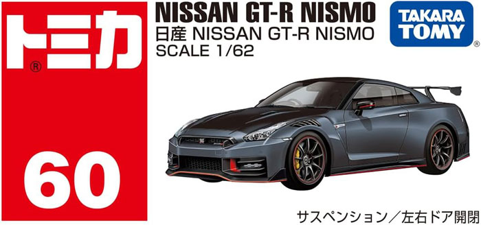 トミカ No.60 日産 NISSAN GT-R NISMO