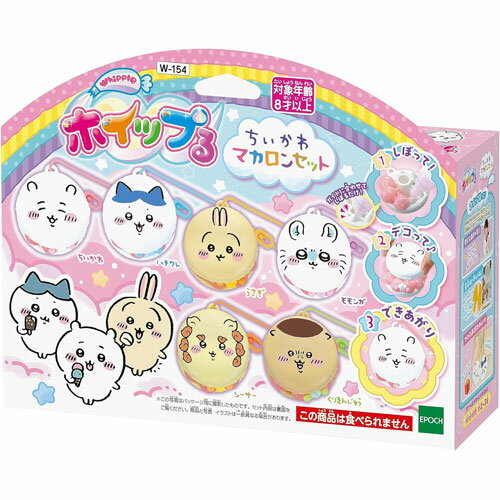 ホイップる ちいかわ マカロンセット W-123のサムネイル
