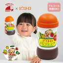 木製玩具 おままごと ピエトロドレッシング 単品