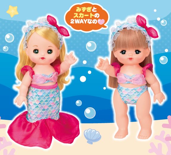 メルちゃん きせかえセット マーメイドドレスの商品画像 2