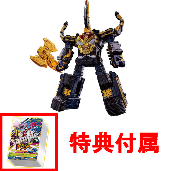 【おまけ特典 スーパー戦隊 コンプリートマニュアル 付】 王様戦隊キングオージャー DXキングコーカサスカブト ガーディアンウエポンヘラクレスアックスセット