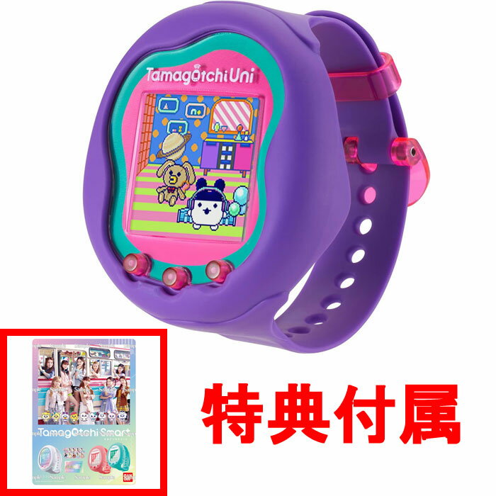 【おまけ特典 NiziU オリジナル下敷き 付】 たまごっちユニ パープル Tamagotchi Uni Purple