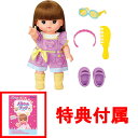 【おまけ メルちゃんブック付】 メルちゃん お人形セット ゆかちゃん (2022年発売版)