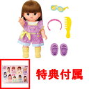 【おまけ特典 メルちゃんシール 付】 メルちゃん お人形セット ゆかちゃん (2022年発売版)