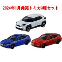 トミカ 3点セット (No.75 アキュラ インテグラ 初回版&通常版 + No.102 トヨタ ヤリスクロス GR SPORT)