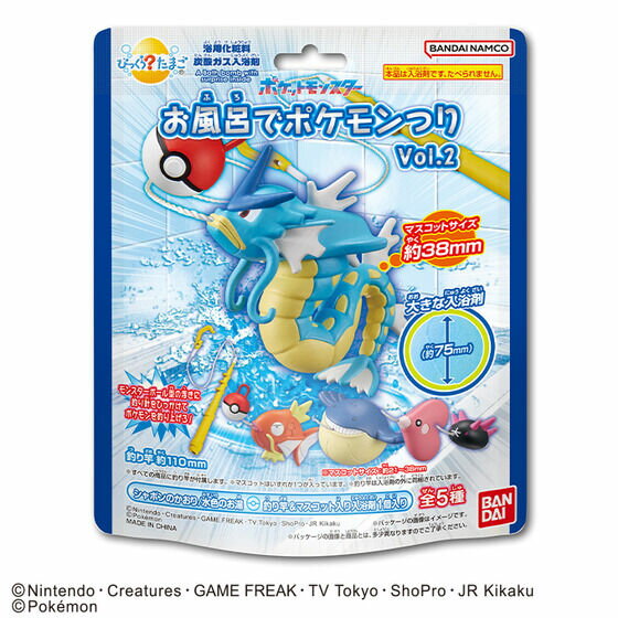 びっくらたまご お風呂でポケモンつりVol.2 入浴剤 バスボム 1個のサムネイル