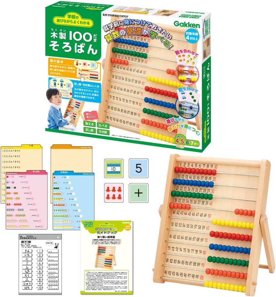 学研の遊びながらよくわかる 木製100だまそろばんのサムネイル