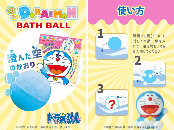 【送料込・まとめ買い×3個セット】バンダイ BANDAI びっくらたまご ゆけっ! ポケモン タイプ別入浴剤 ひこうタイプポケモン ※種類は選べません