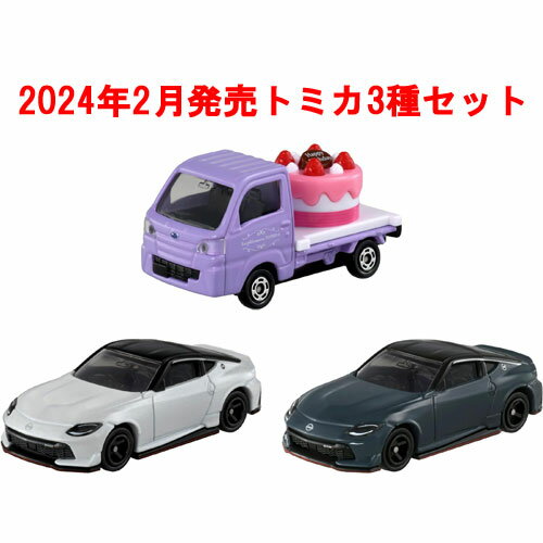 トミカ 3点セット (No.88 日産 フェアレディZ NISMO 初回版&通常版 + No.27 スバル サンバー ケーキカー)のサムネイル